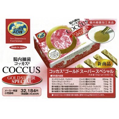 コッカスゴールド スーパースペシャル 100包（顆粒）｜送料無料